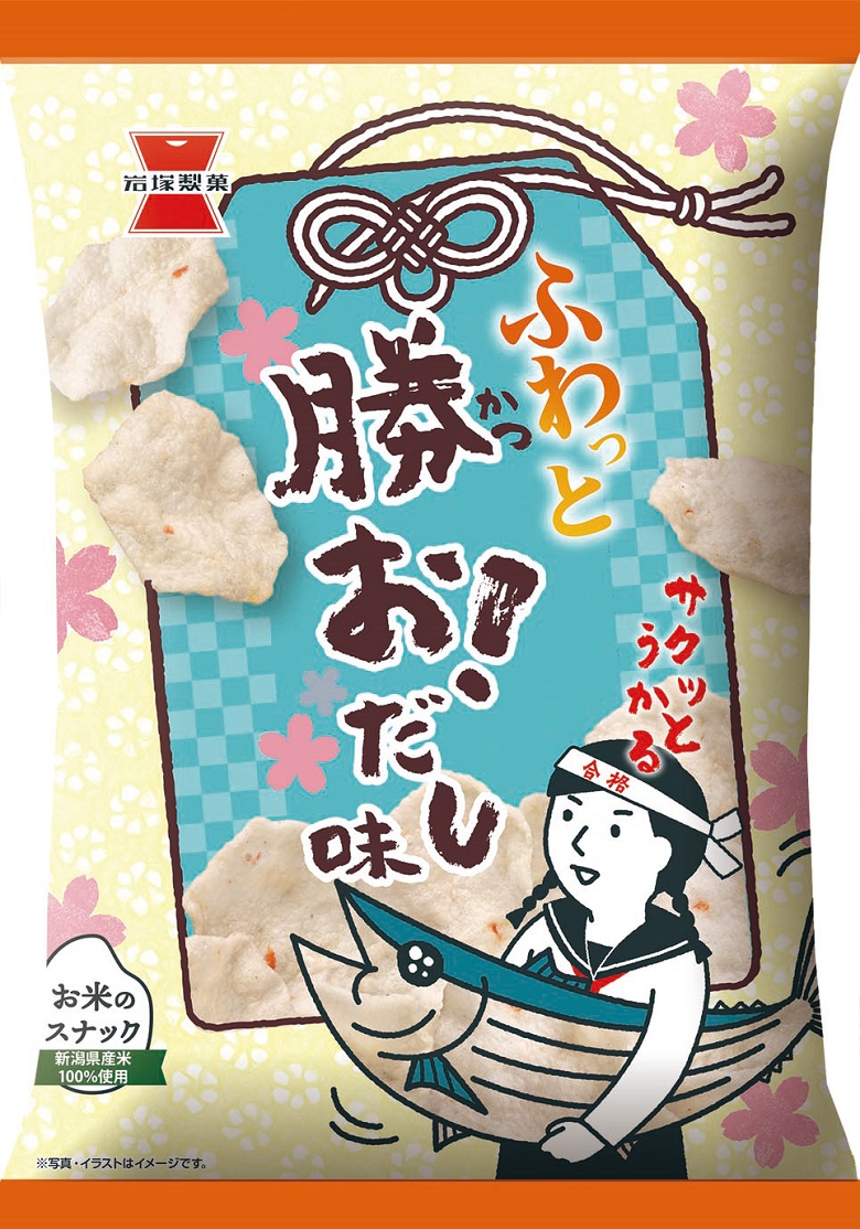 ふわっと　勝おだし味